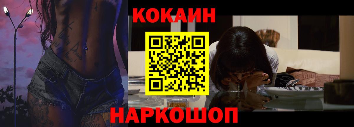 Сочи  КОКАИН Перу  Вход с VPN 