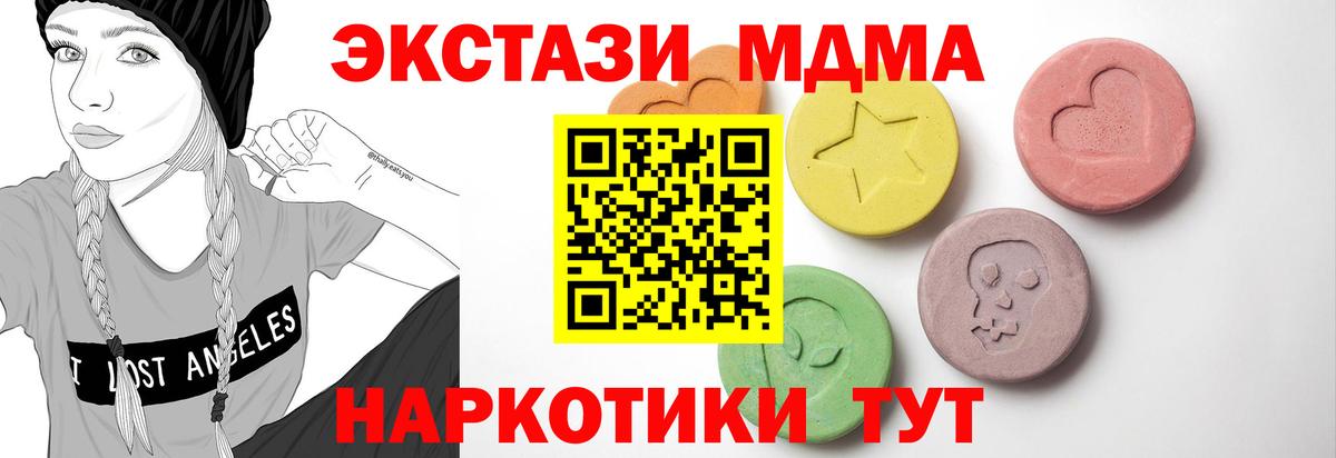 магазин  наркотиков  Экстази Cube  Сочи  Ecstasy  Вход с VPN  ЭКСТАЗИ таблы 