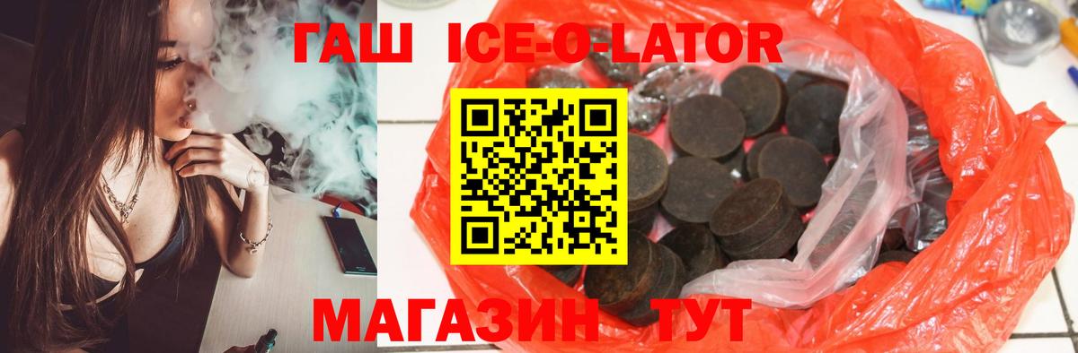 Гашиш  ГАШ hashish  Сочи  Вход с VPN  наркошоп  ГАШ ice o lator 
