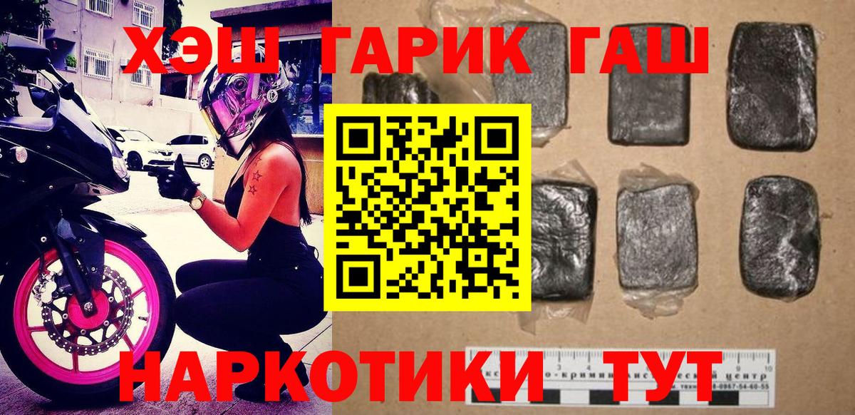 ГАШИШ hashish Сочи