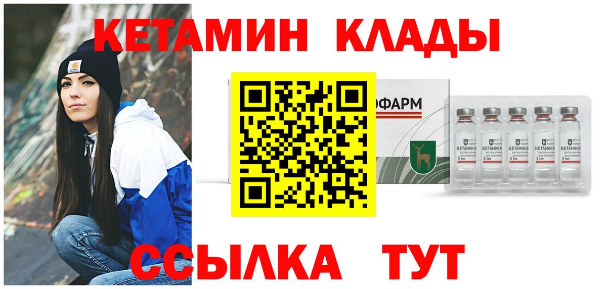 Сочи  Кетамин ketamine  Вход с VPN 