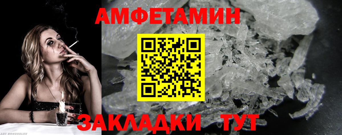 Сочи  МЕТАМФЕТАМИН Methamphetamine  Вход с VPN 