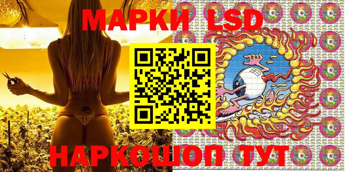 Марки NBOMe 1,5мг Сочи