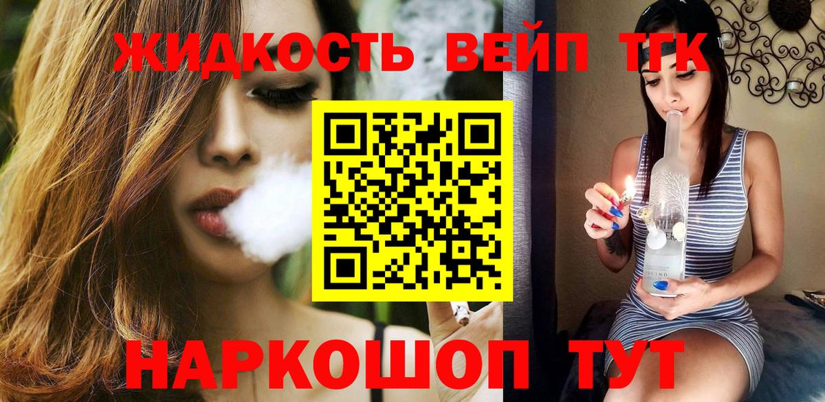Дистиллят ТГК гашишное масло  Вход с VPN  Дистиллят ТГК вейп с тгк  Сочи 