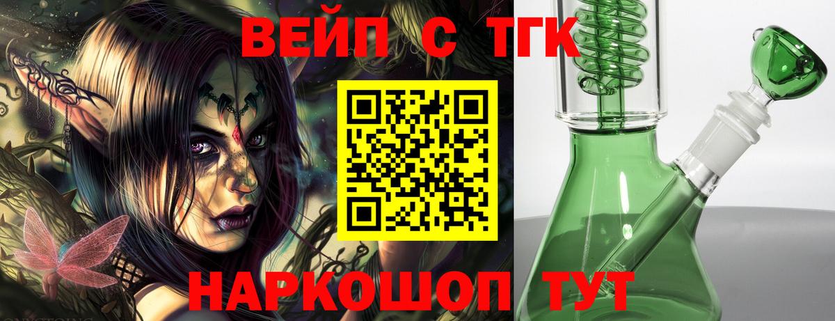 Дистиллят ТГК Wax Сочи